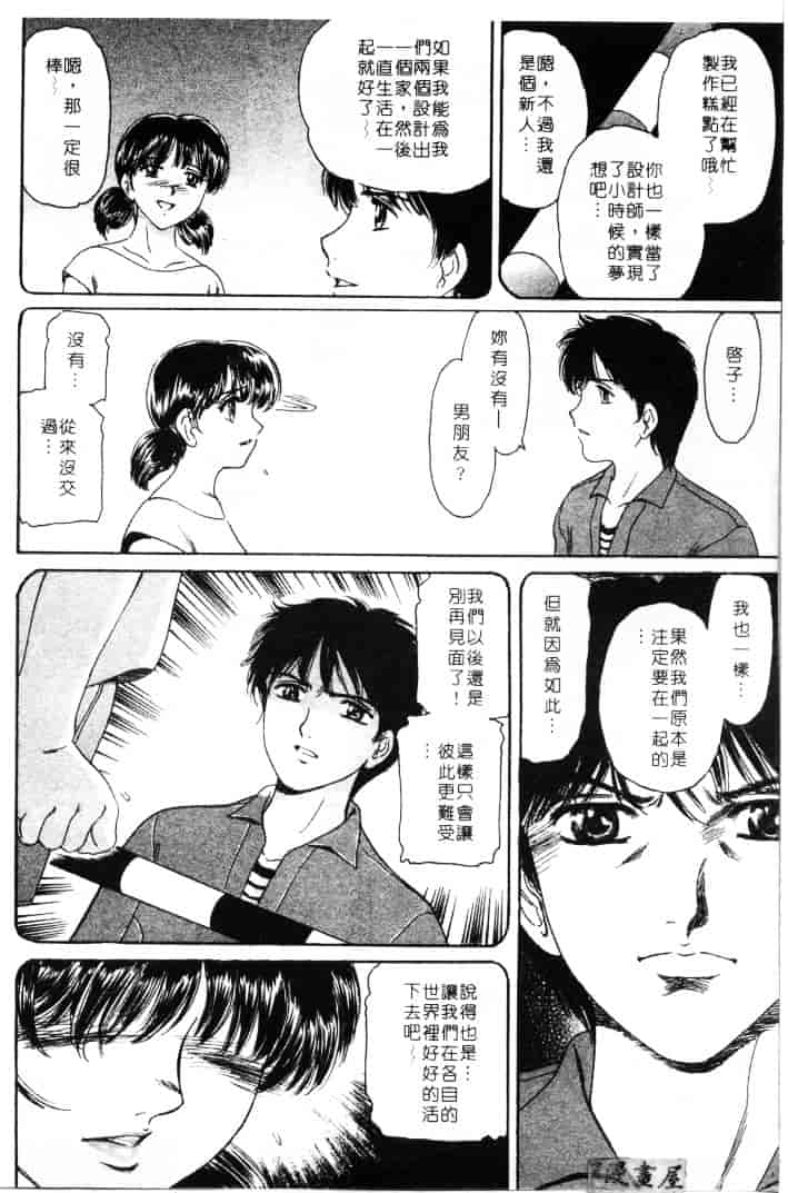 [ふじたじゅん] 婆ちゃん LOVE POTION 1_第4集