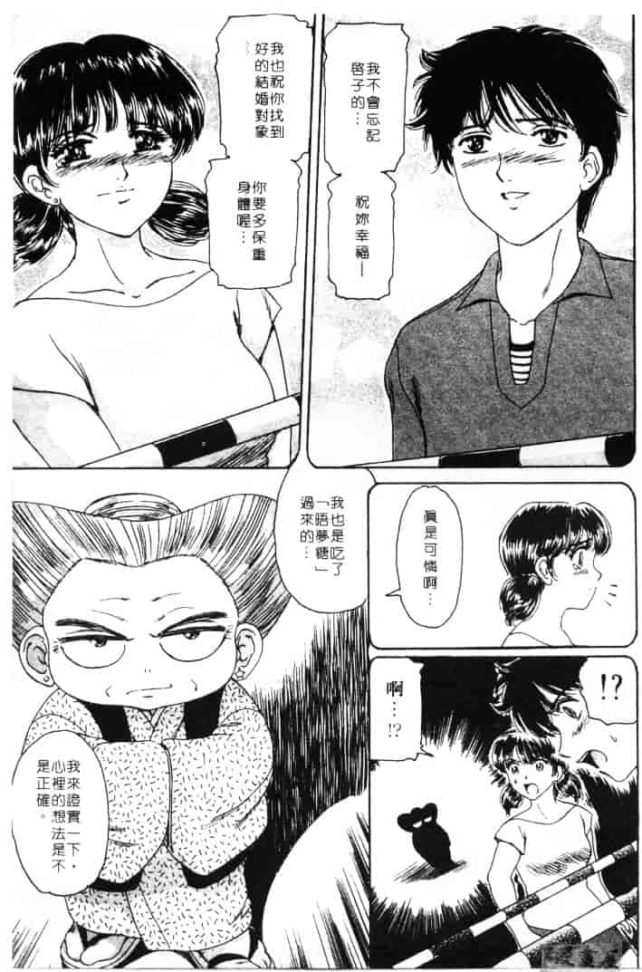 [ふじたじゅん] 婆ちゃん LOVE POTION 1_第5集