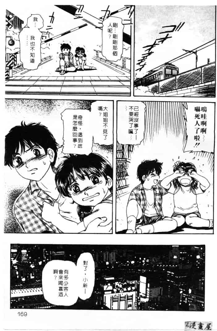 [ふじたじゅん] 婆ちゃん LOVE POTION 1_第5集