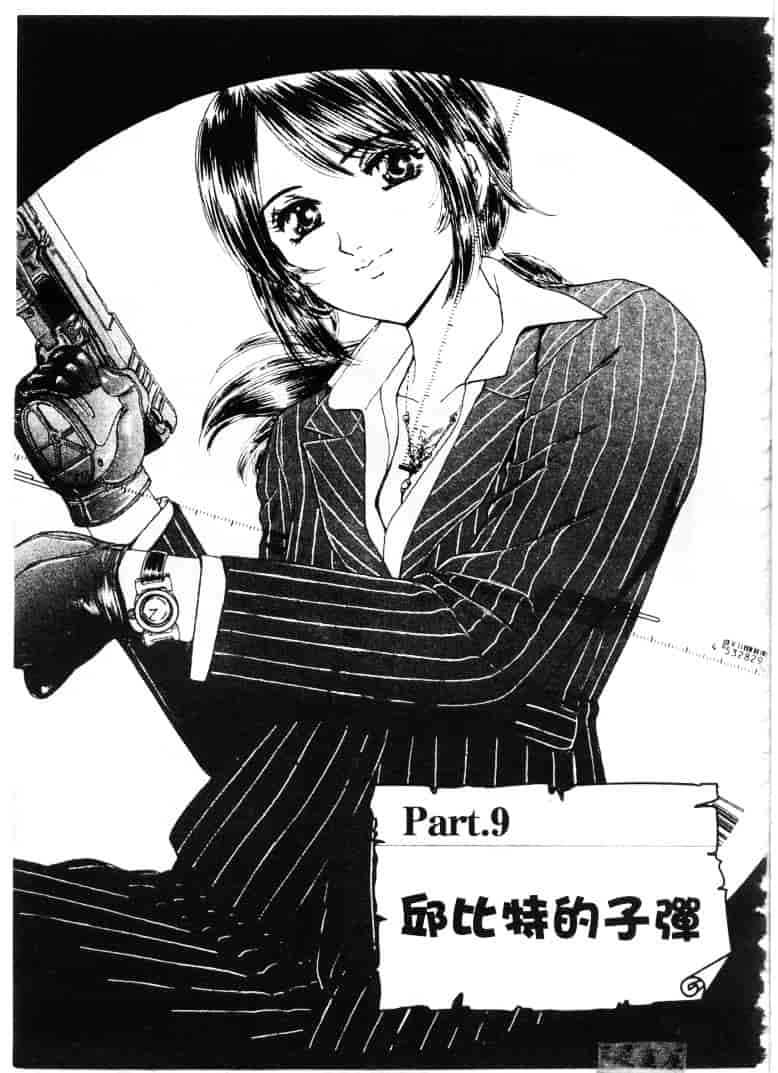 [ふじたじゅん] 婆ちゃん LOVE POTION 1_第5集