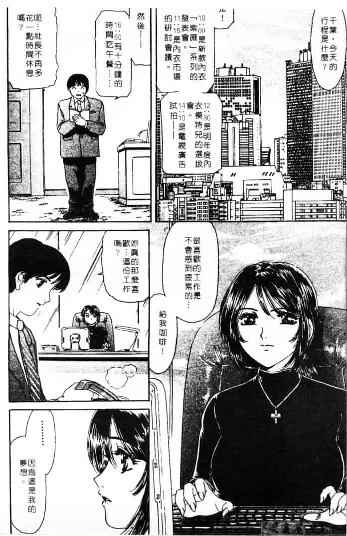 [ふじたじゅん] 婆ちゃん LOVE POTION 1_第5集