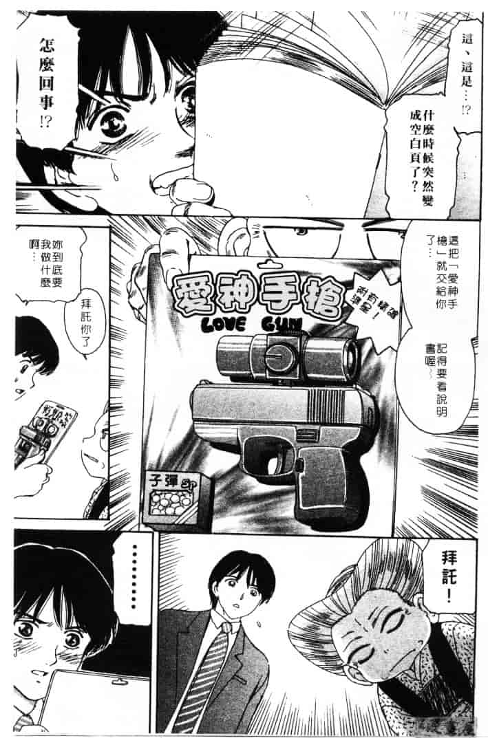 [ふじたじゅん] 婆ちゃん LOVE POTION 1_第5集