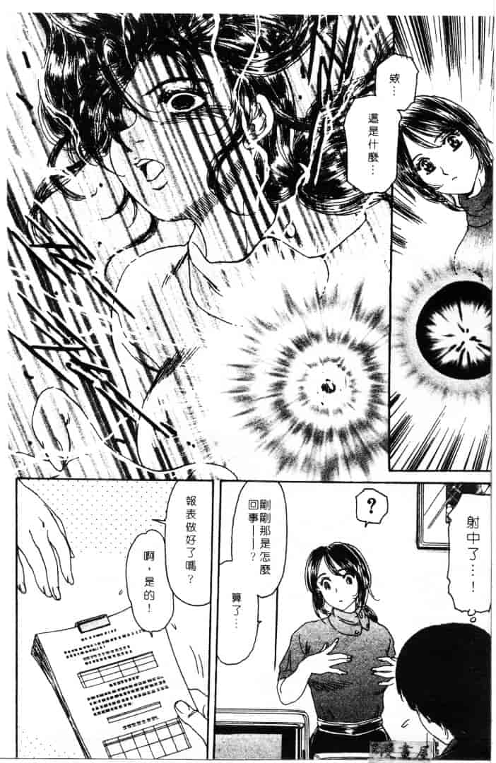 [ふじたじゅん] 婆ちゃん LOVE POTION 1_第5集