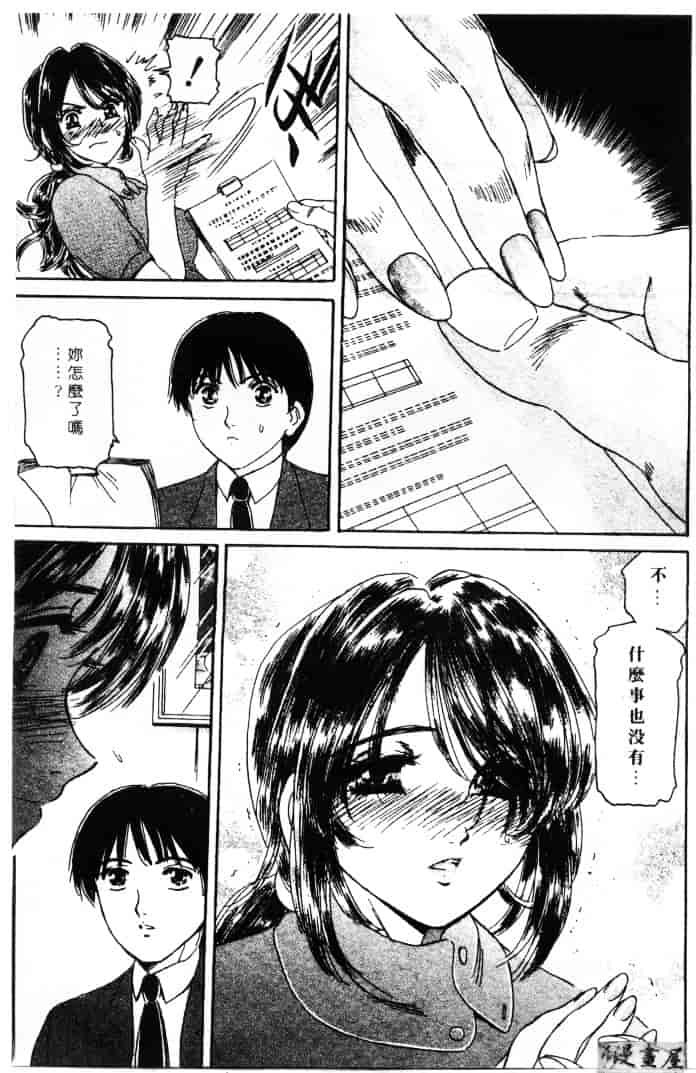 [ふじたじゅん] 婆ちゃん LOVE POTION 1_第5集