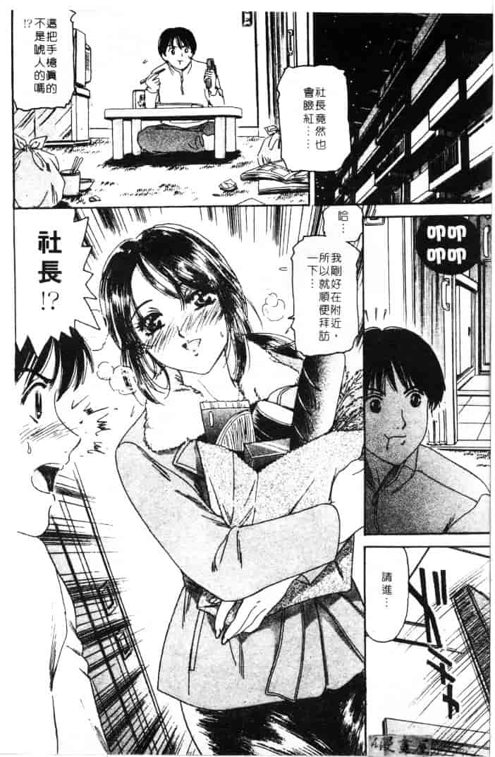 [ふじたじゅん] 婆ちゃん LOVE POTION 1_第5集