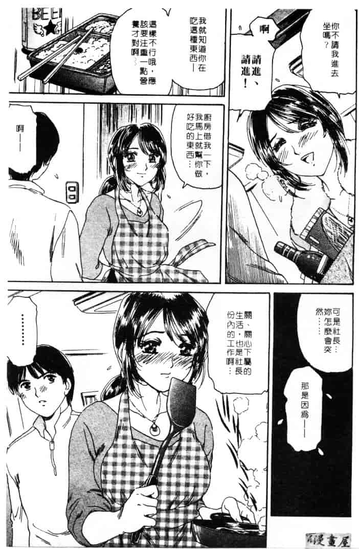 [ふじたじゅん] 婆ちゃん LOVE POTION 1_第5集