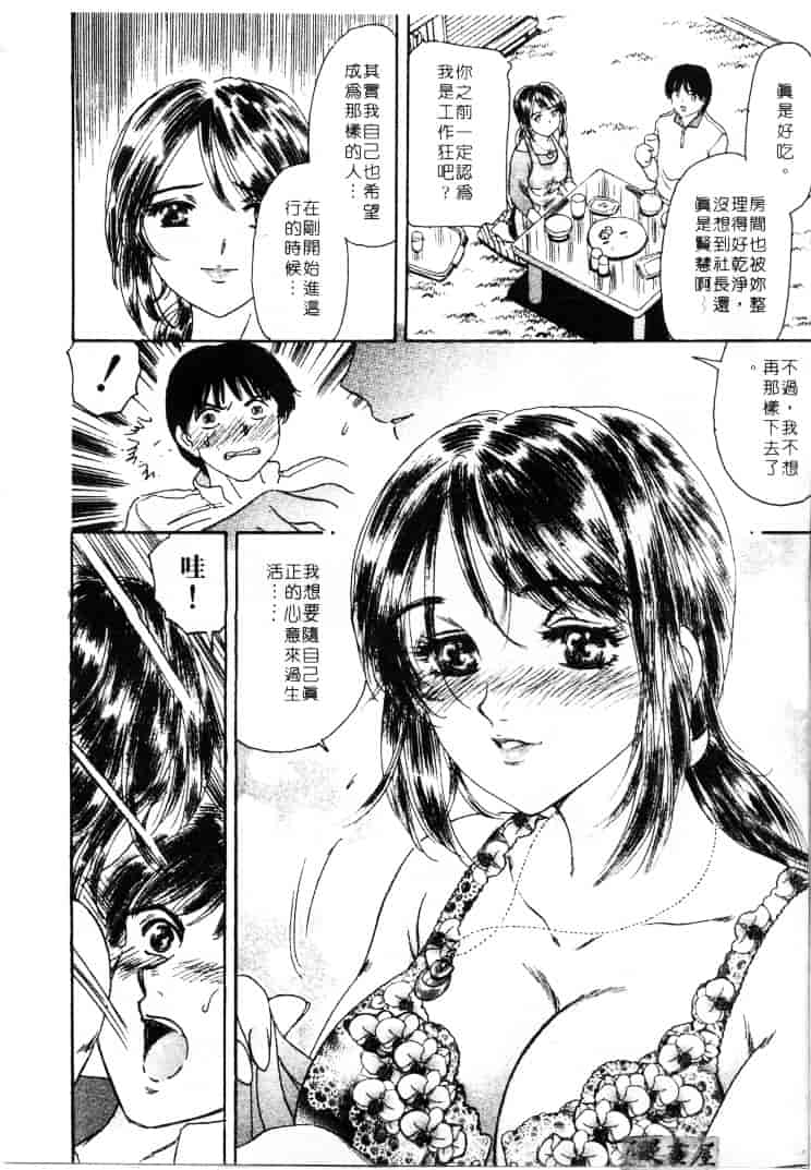 [ふじたじゅん] 婆ちゃん LOVE POTION 1_第5集