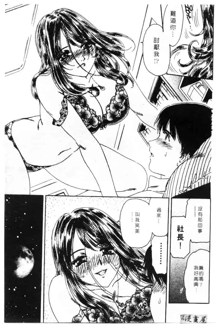 [ふじたじゅん] 婆ちゃん LOVE POTION 1_第5集