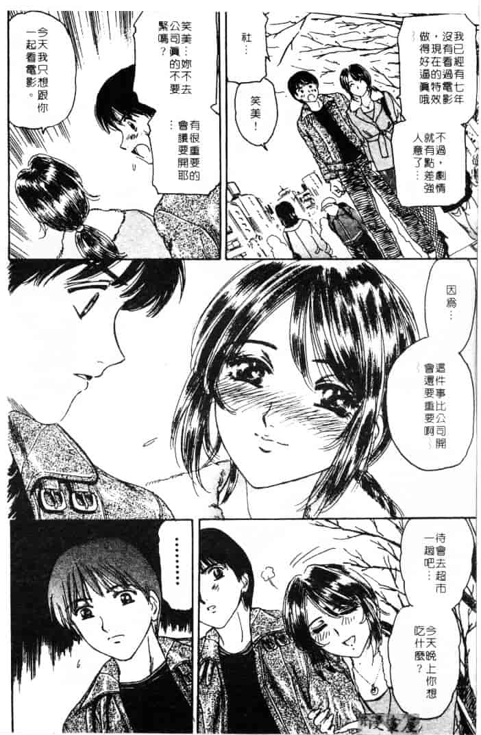 [ふじたじゅん] 婆ちゃん LOVE POTION 1_第5集