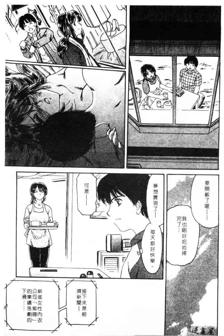 [ふじたじゅん] 婆ちゃん LOVE POTION 1_第5集
