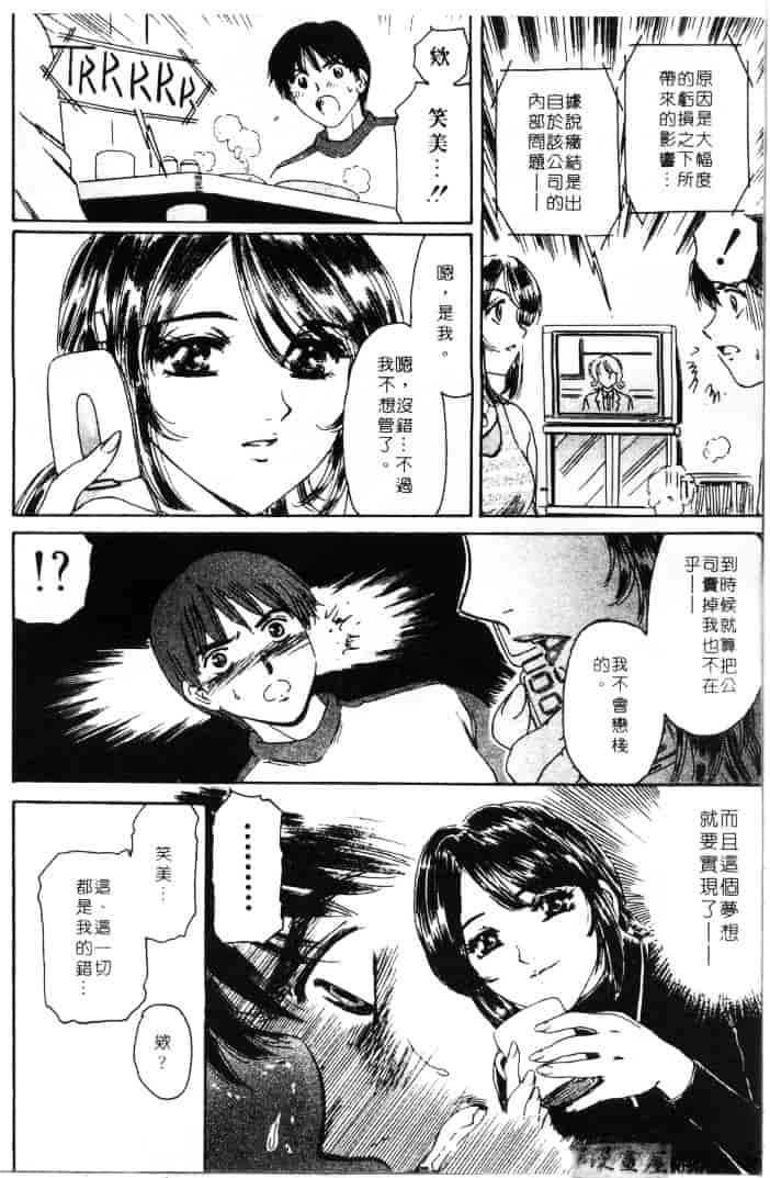 [ふじたじゅん] 婆ちゃん LOVE POTION 1_第5集
