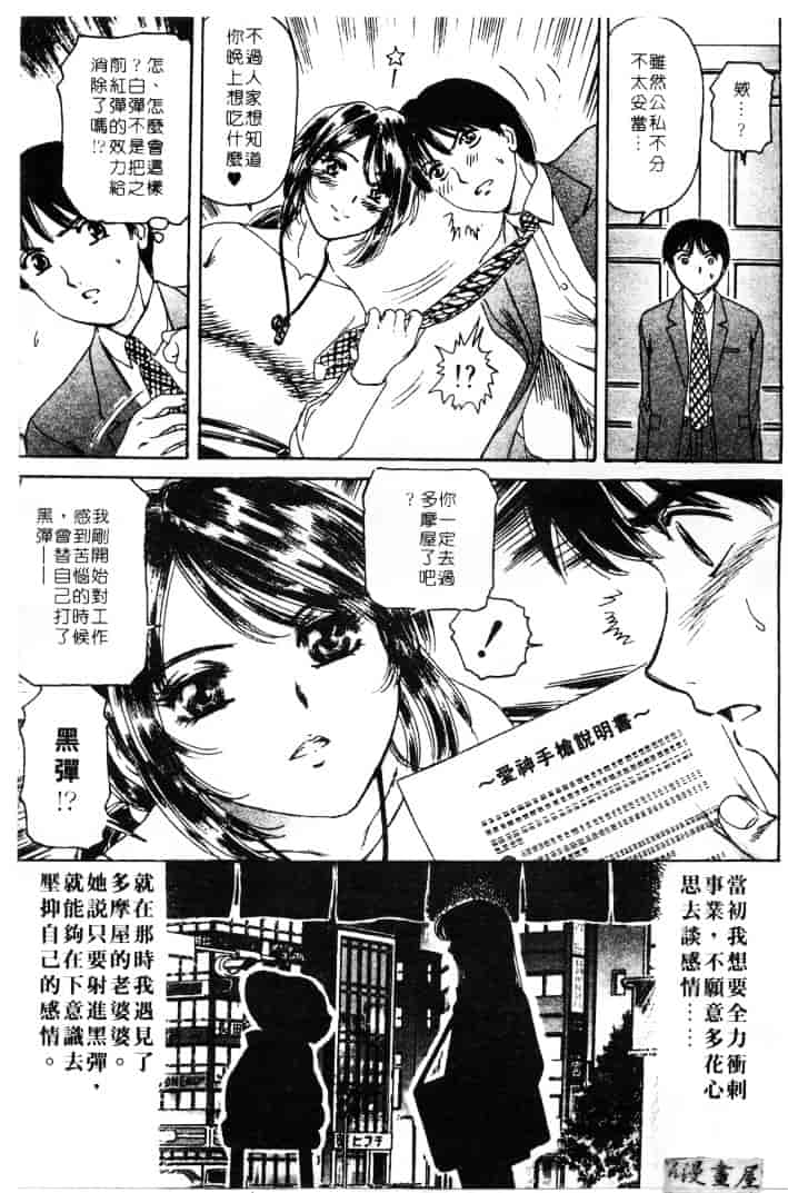 [ふじたじゅん] 婆ちゃん LOVE POTION 1_第5集