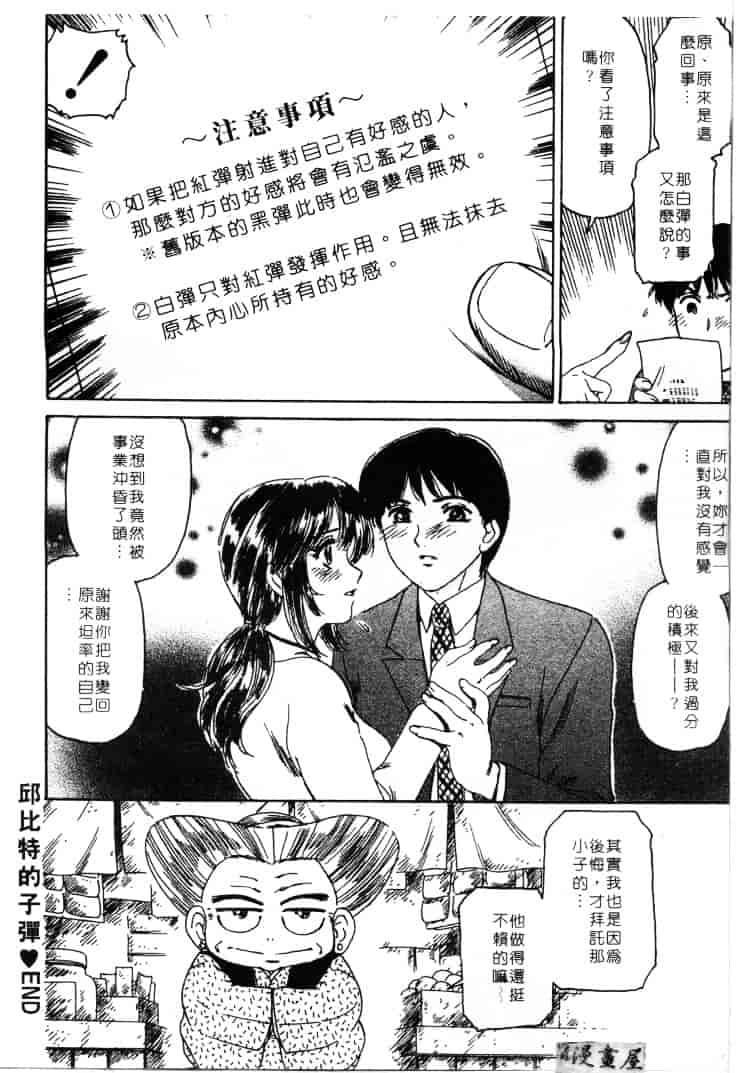 [ふじたじゅん] 婆ちゃん LOVE POTION 1_第5集
