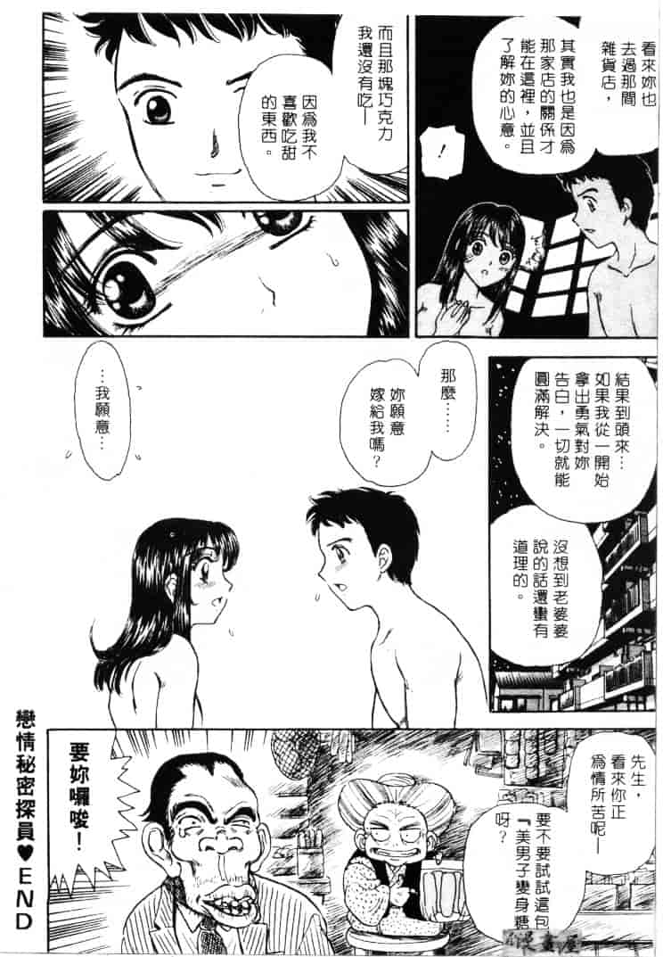 [ふじたじゅん] 婆ちゃん LOVE POTION 1_第1集