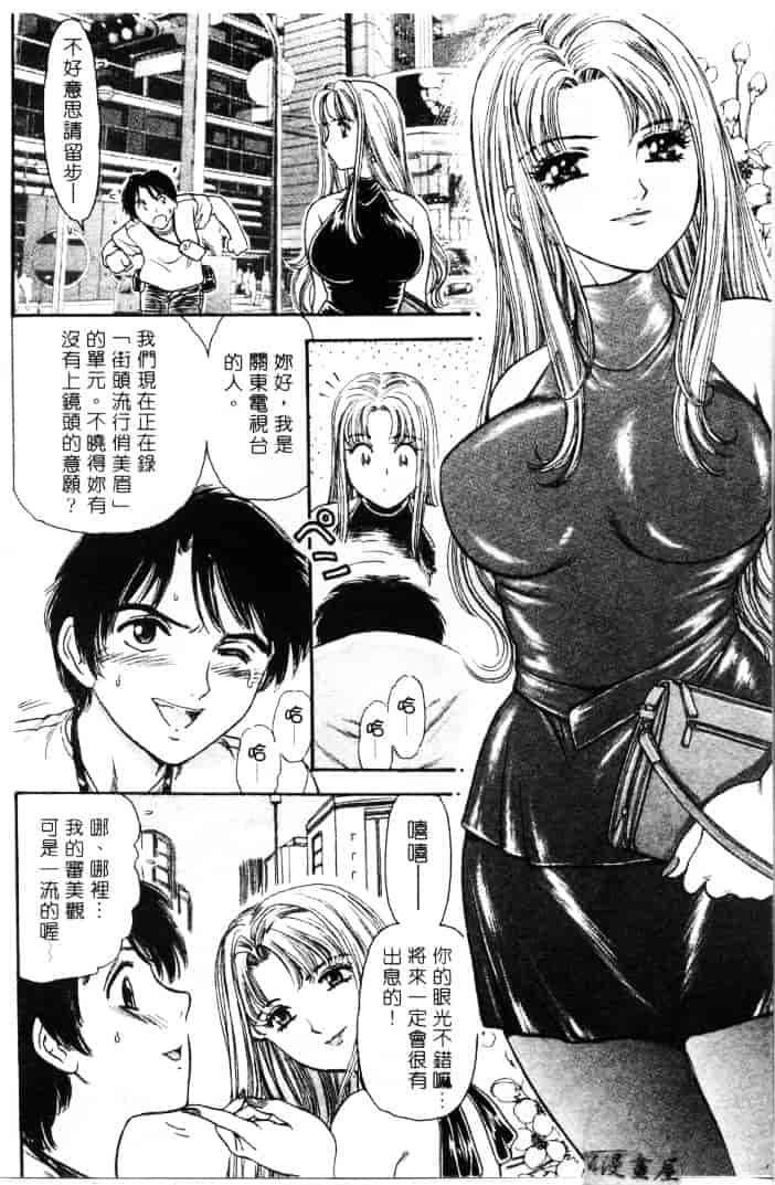 [ふじたじゅん] 婆ちゃん LOVE POTION 1_第1集