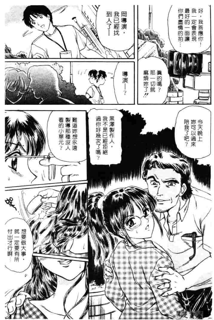[ふじたじゅん] 婆ちゃん LOVE POTION 1_第1集