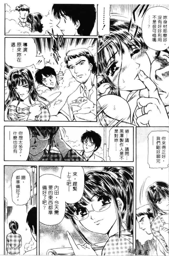 [ふじたじゅん] 婆ちゃん LOVE POTION 1_第1集