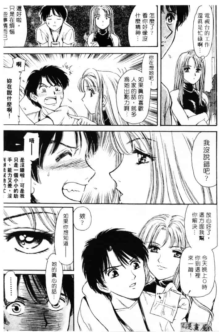 [ふじたじゅん] 婆ちゃん LOVE POTION 1_第1集