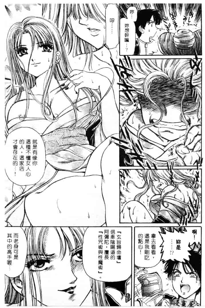 [ふじたじゅん] 婆ちゃん LOVE POTION 1_第1集