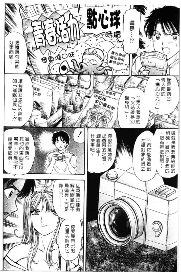 [ふじたじゅん] 婆ちゃん LOVE POTION 1_第1集