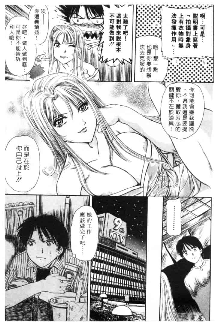 [ふじたじゅん] 婆ちゃん LOVE POTION 1_第1集