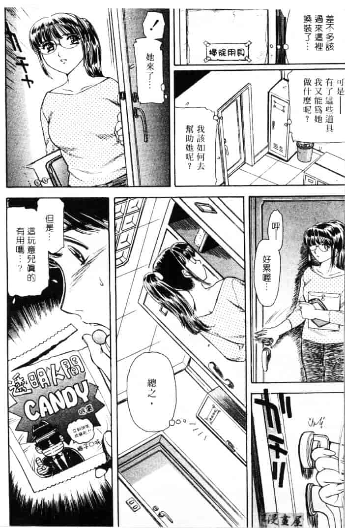 [ふじたじゅん] 婆ちゃん LOVE POTION 1_第1集