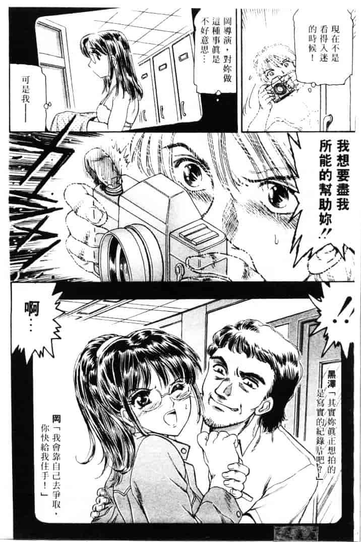 [ふじたじゅん] 婆ちゃん LOVE POTION 1_第1集