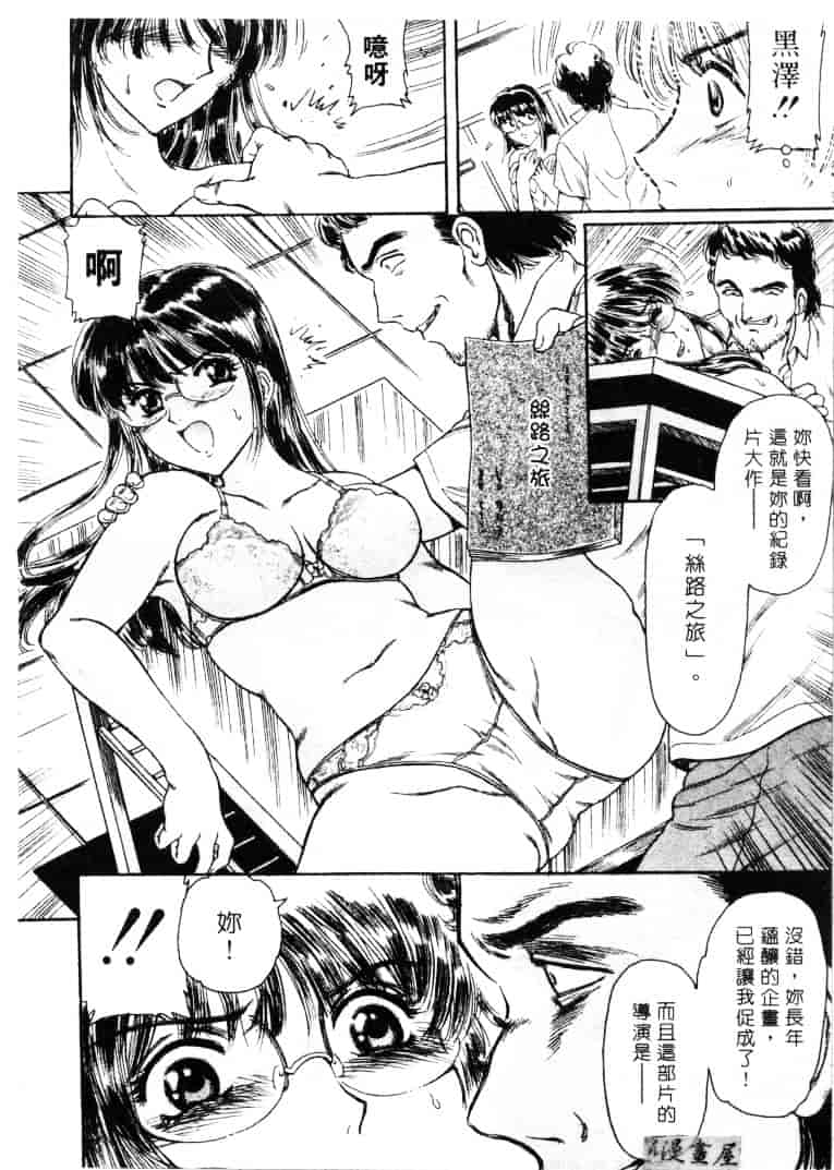 [ふじたじゅん] 婆ちゃん LOVE POTION 1_第1集