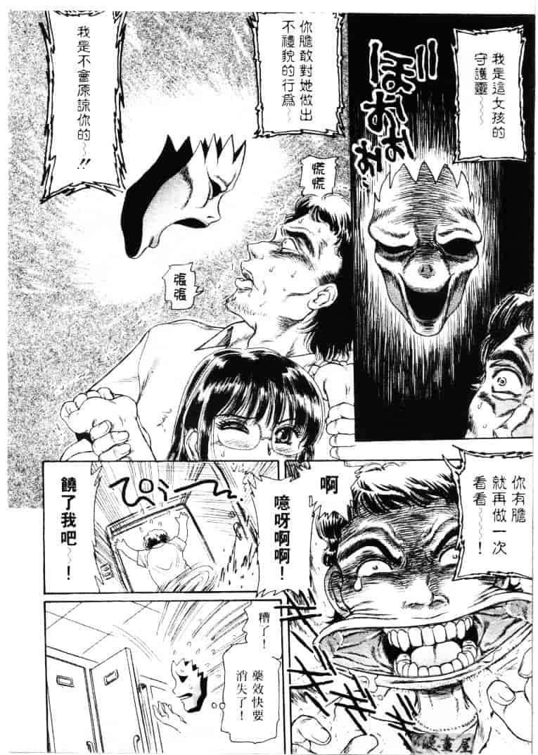 [ふじたじゅん] 婆ちゃん LOVE POTION 1_第1集