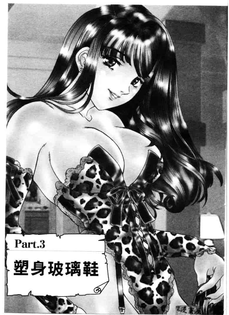 [ふじたじゅん] 婆ちゃん LOVE POTION 1_第2集