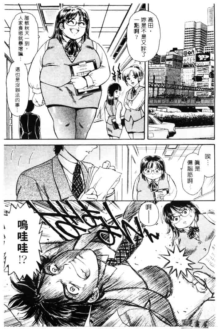 [ふじたじゅん] 婆ちゃん LOVE POTION 1_第2集