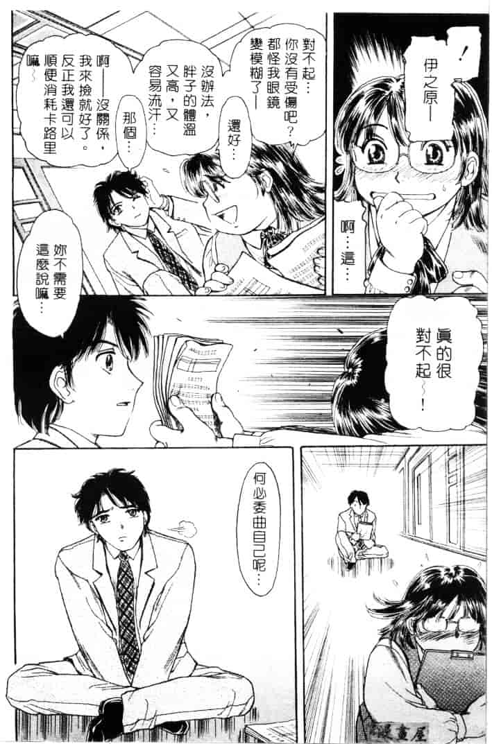 [ふじたじゅん] 婆ちゃん LOVE POTION 1_第2集
