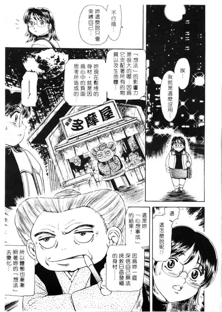 [ふじたじゅん] 婆ちゃん LOVE POTION 1_第2集