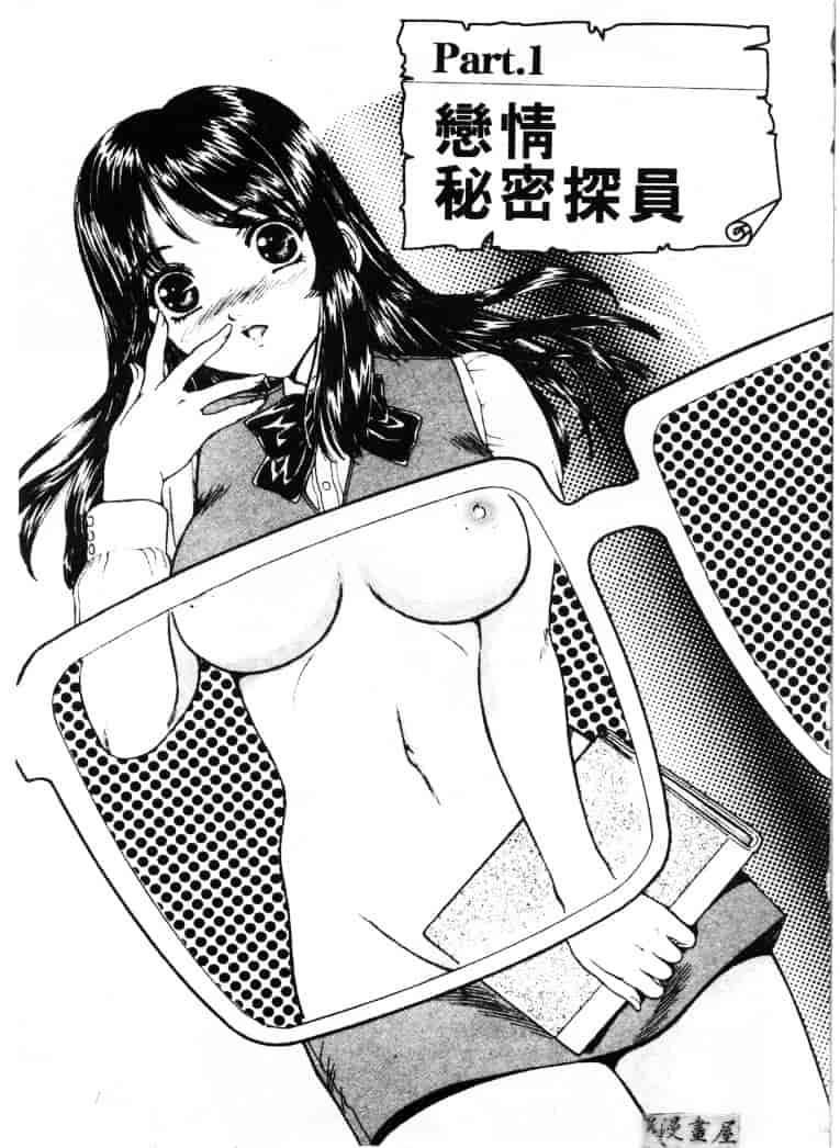 [ふじたじゅん] 婆ちゃん LOVE POTION 1_第1集