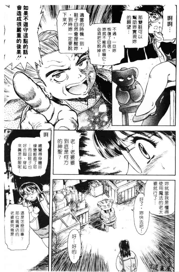 [ふじたじゅん] 婆ちゃん LOVE POTION 1_第2集