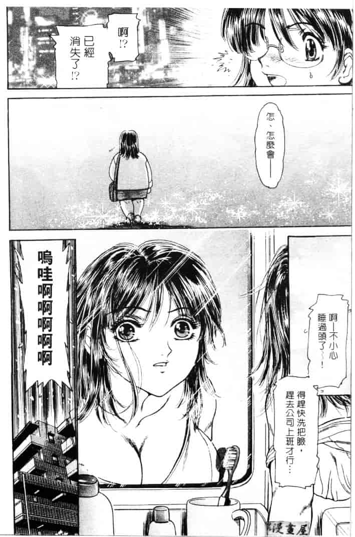 [ふじたじゅん] 婆ちゃん LOVE POTION 1_第2集
