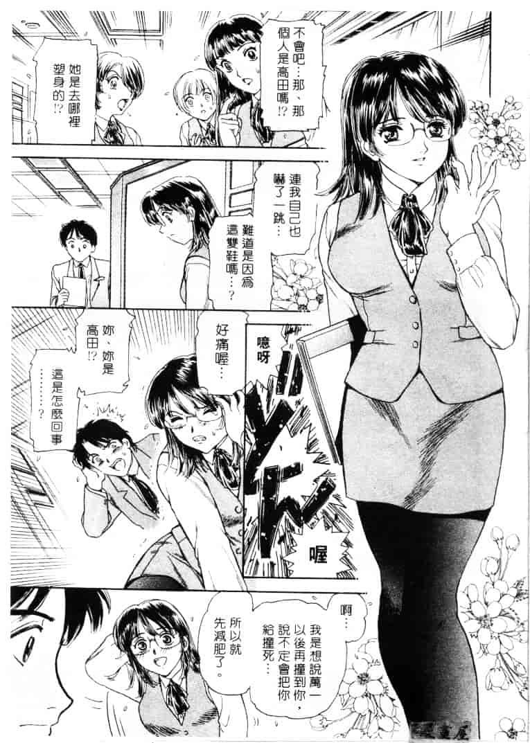 [ふじたじゅん] 婆ちゃん LOVE POTION 1_第2集