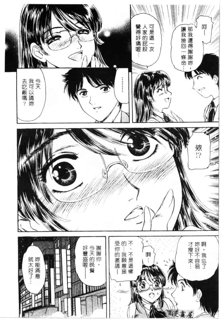 [ふじたじゅん] 婆ちゃん LOVE POTION 1_第2集