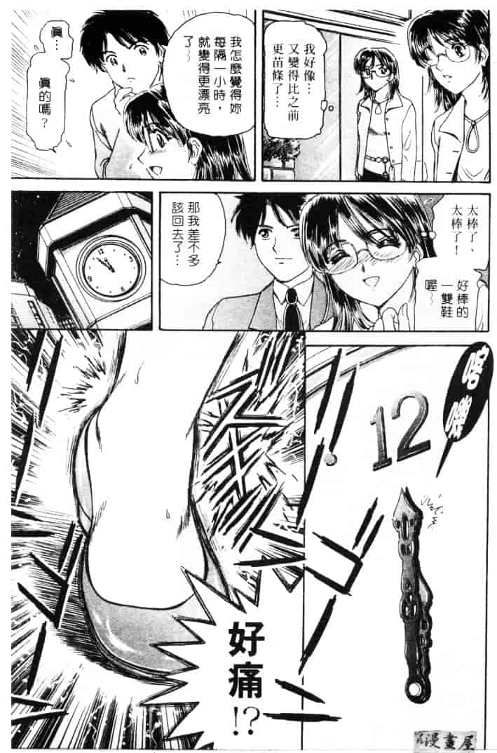 [ふじたじゅん] 婆ちゃん LOVE POTION 1_第2集