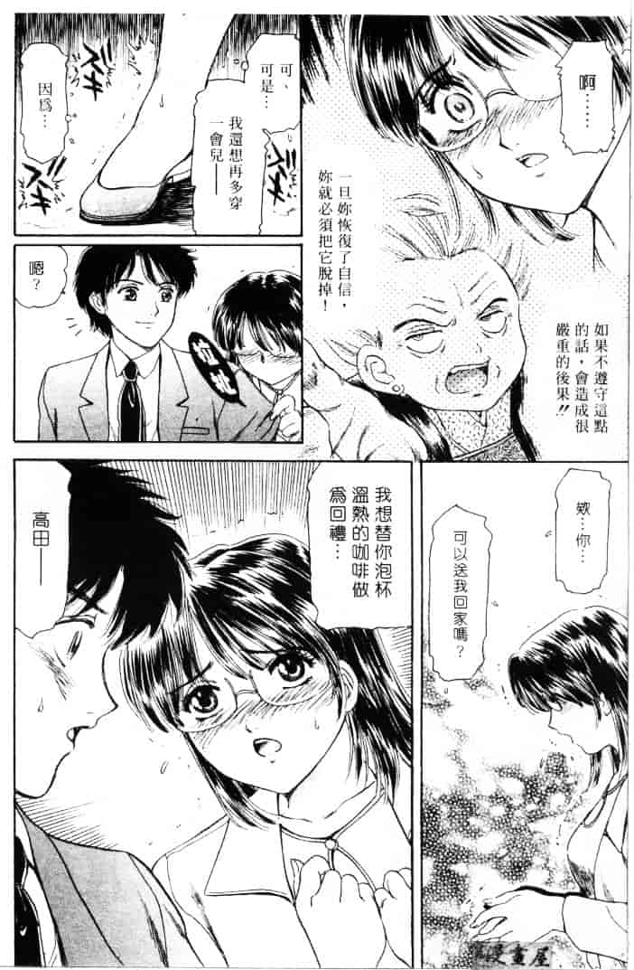 [ふじたじゅん] 婆ちゃん LOVE POTION 1_第2集