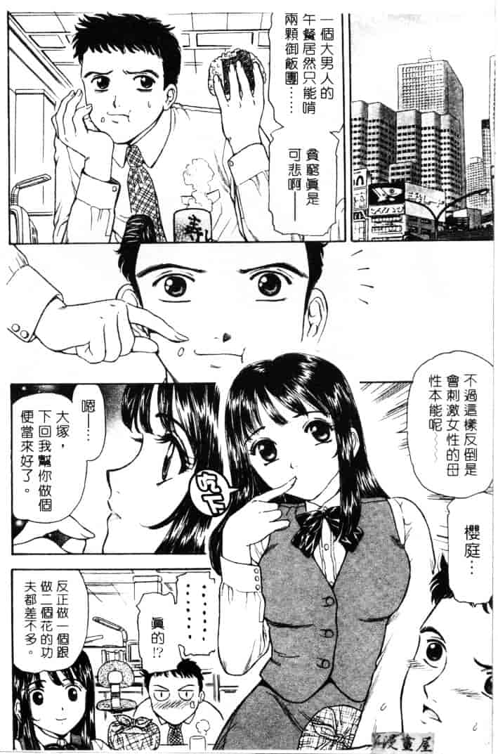[ふじたじゅん] 婆ちゃん LOVE POTION 1_第1集