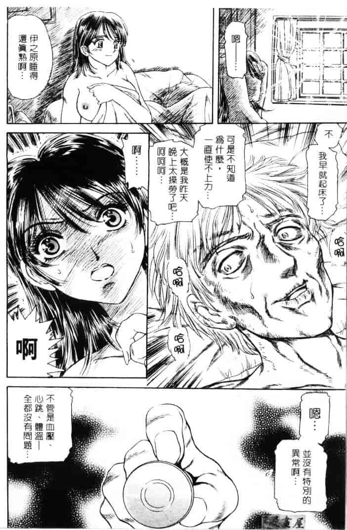 [ふじたじゅん] 婆ちゃん LOVE POTION 1_第2集