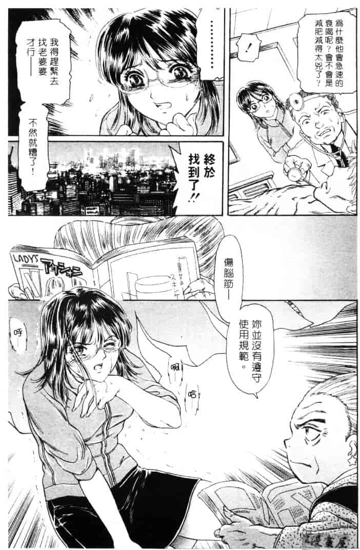 [ふじたじゅん] 婆ちゃん LOVE POTION 1_第2集