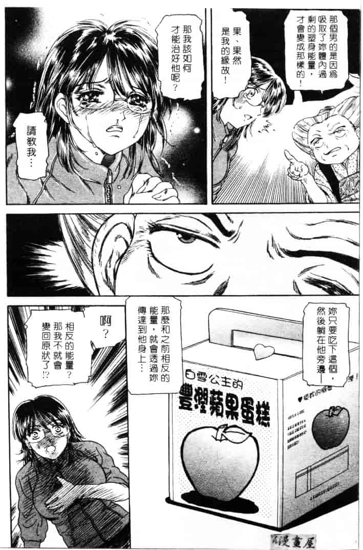 [ふじたじゅん] 婆ちゃん LOVE POTION 1_第2集