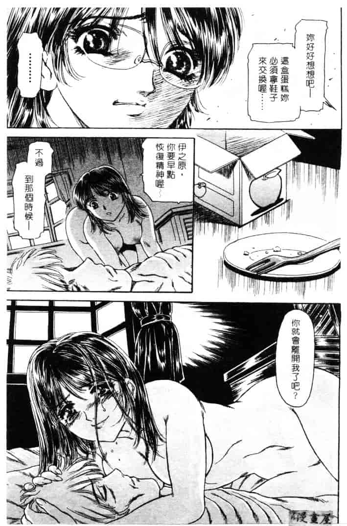 [ふじたじゅん] 婆ちゃん LOVE POTION 1_第2集