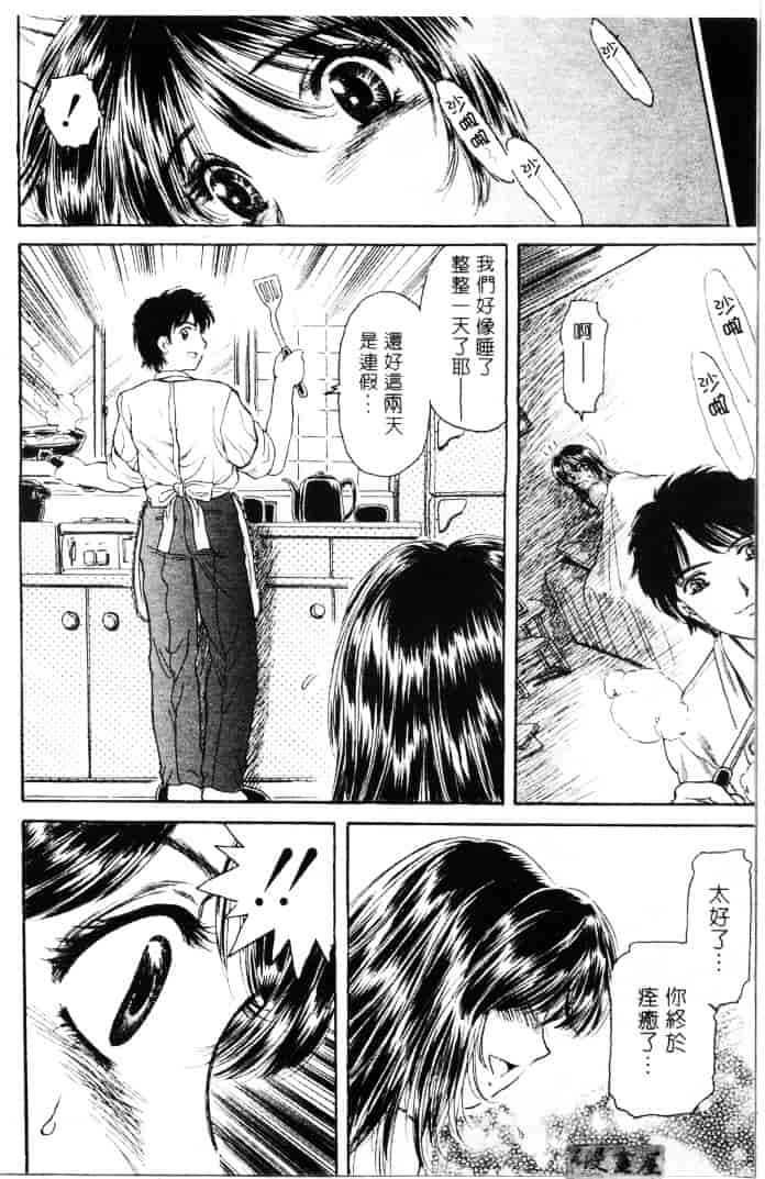 [ふじたじゅん] 婆ちゃん LOVE POTION 1_第2集
