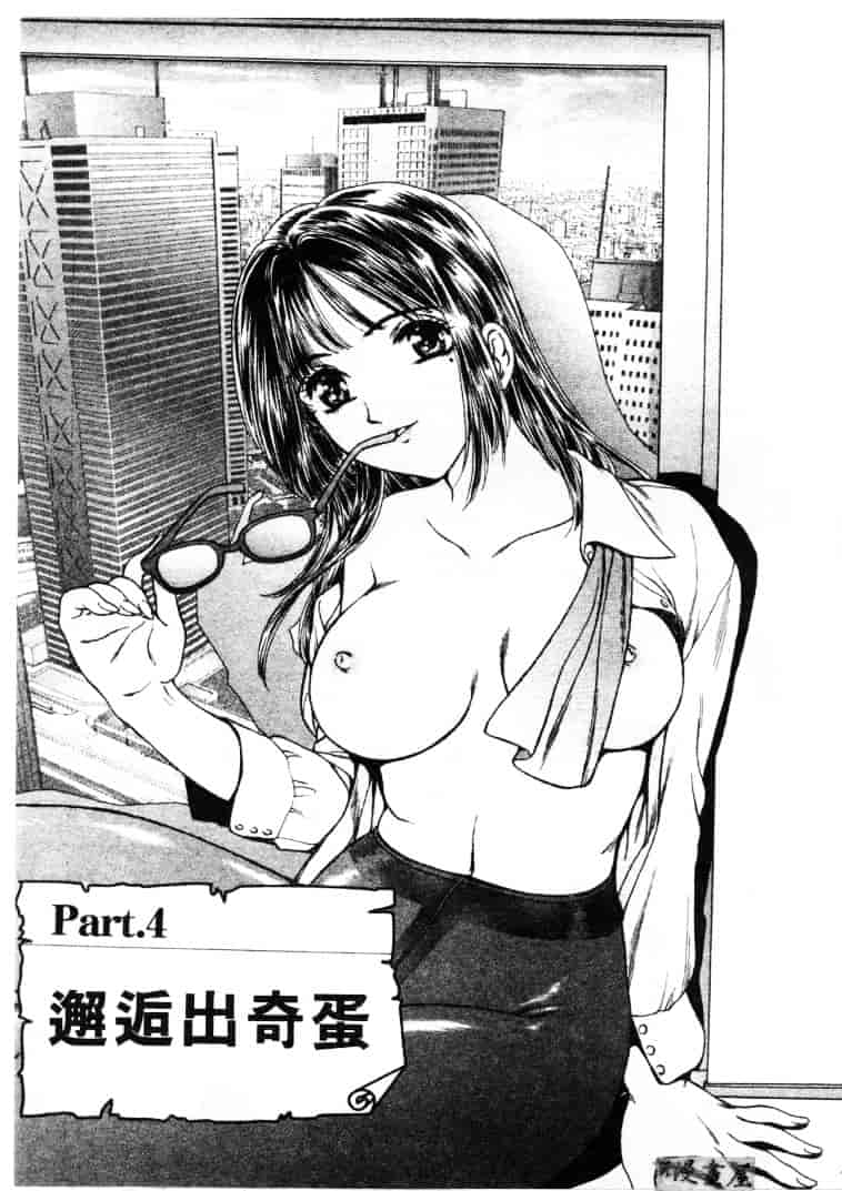 [ふじたじゅん] 婆ちゃん LOVE POTION 1_第2集