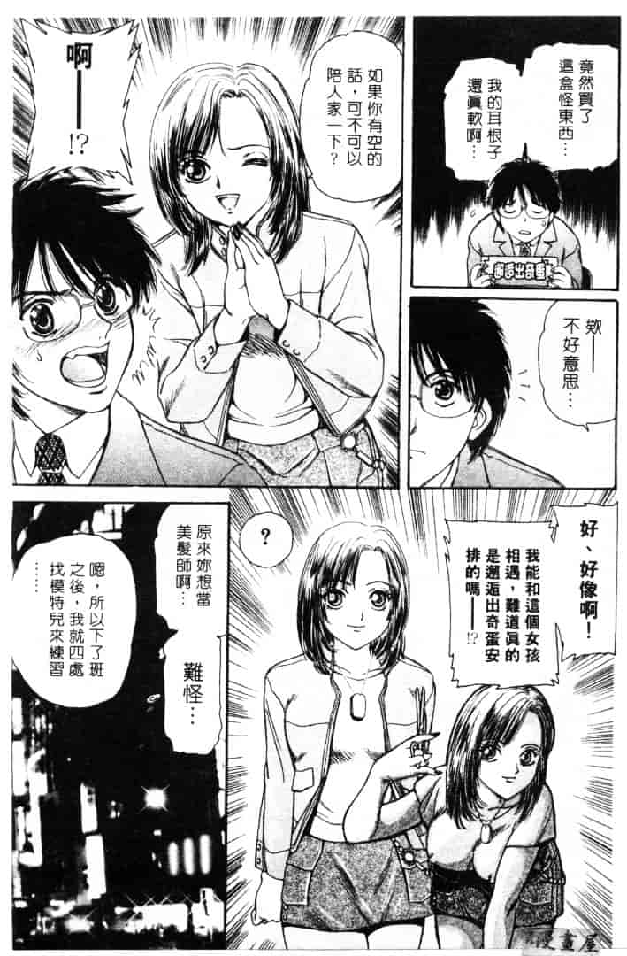 [ふじたじゅん] 婆ちゃん LOVE POTION 1_第2集