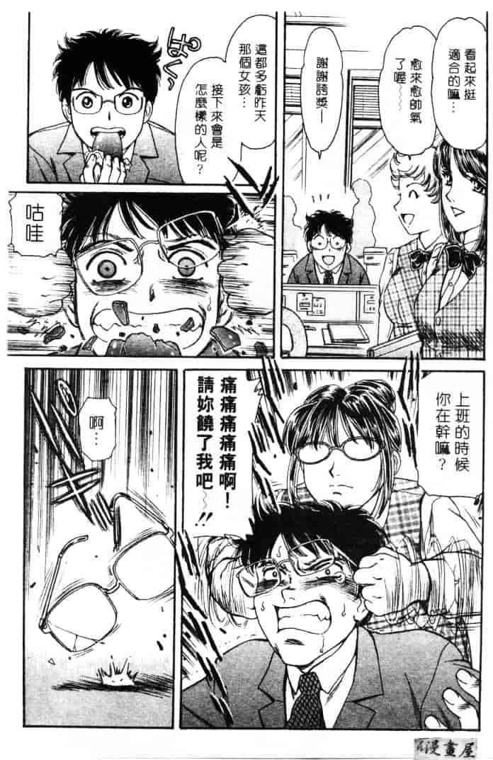 [ふじたじゅん] 婆ちゃん LOVE POTION 1_第2集