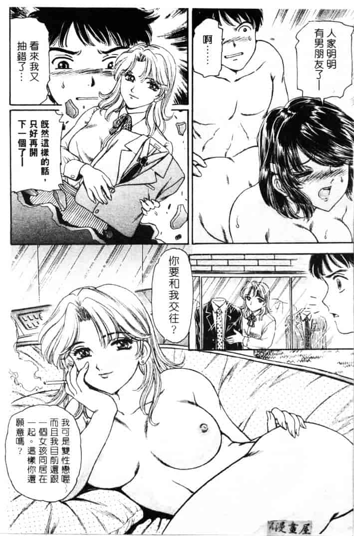 [ふじたじゅん] 婆ちゃん LOVE POTION 1_第2集